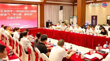 赣州经开区2023年三季度政企圆桌会在<a href='http://n8cr.oujchfm.com'>博彩九州平台</a>顺利召开